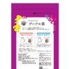 World of Tea Tour Pu'er Tea (Tea Bag 0.2 oz