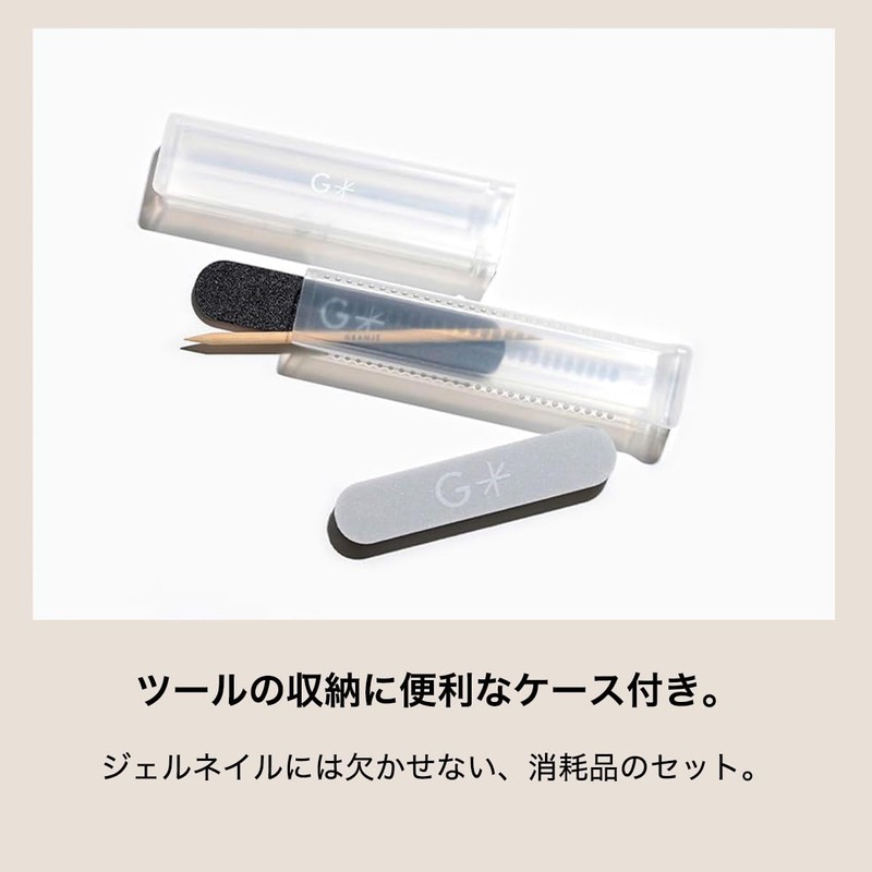 Peel Off Gel Set (142 Fulla) | Removable Gel Nail