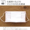Morisa MS50-20 Mask Clean Sheet, White, Approx. 6.7 x 6.7