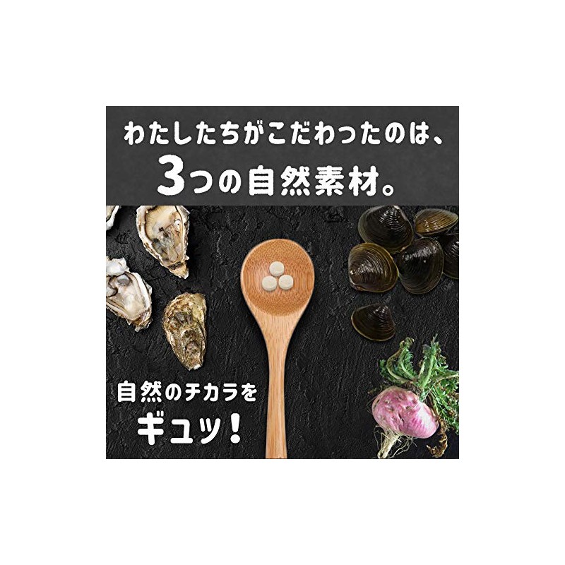 バイオサプリ ギュッ！としじみ オルニチン しじみ 牡蠣エキス マカ ビタミンB1 (90粒×6袋)