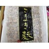 Commercial Komaki Wheat 17.6 oz (500 g)
