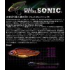 Flash Union Full Metal Sonic 2020 5g #004 Blue Gill