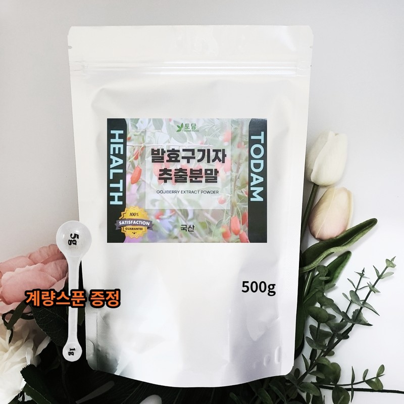 Domestic Cheongyang Fermented Wolfberry Extract Powder Powder Goji Berry Tea