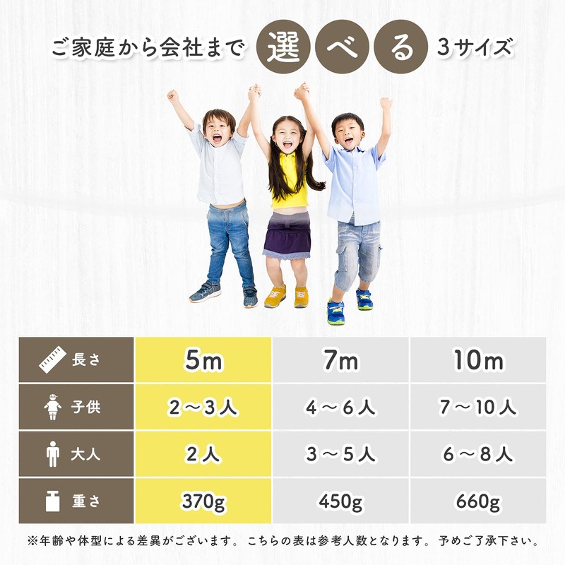 L.Y.F LAB Large Rope, Long Rope, Long Jump Rope, Long