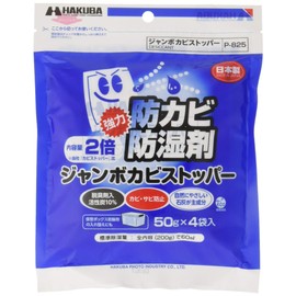 ハクバ HAKUBA 防湿用品 ジャンボ カビ・ストッパー P-825