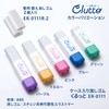 PLUS Clutto Kurutto Eraser, Case Eraser, 2 x Main Units,