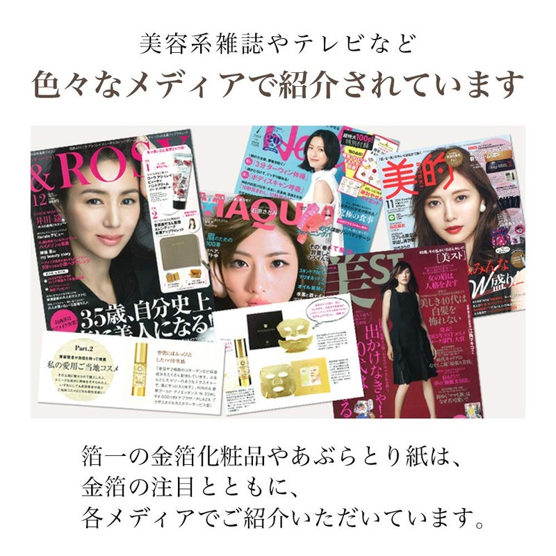 [Kanazawa Gold Foil Ichi] Amemiyabi Paper Gold Foil, Set of