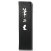 Shishodo SM-0729 Solid Ink Brush No-Sato 3.0 Type