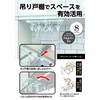 Towa Sangyo Dish Towel Hanger, White, W 13.2 x H