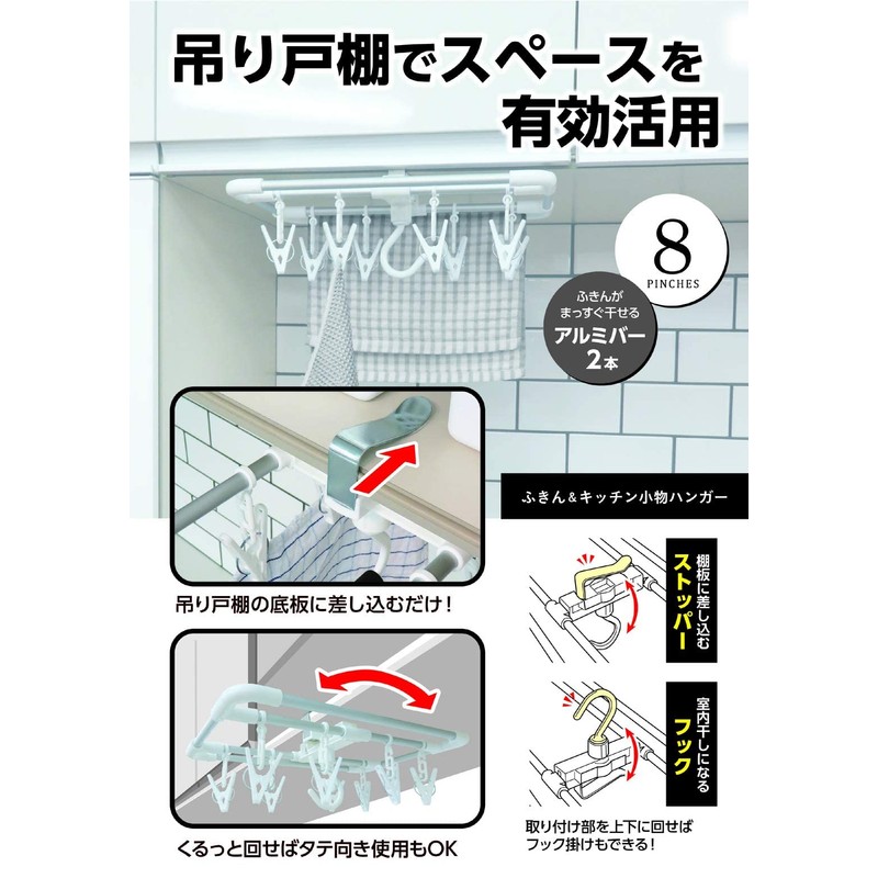 Towa Sangyo Dish Towel Hanger, White, W 13.2 x H