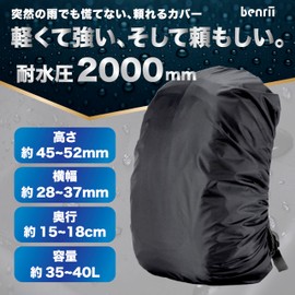 Benrii Backpack Cover, Rain Cover, Waterproof, High Durability, Drop Prevention, 8.1 - 10.6 gal (30 - 40 L), Black