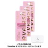 [No.209 Pure Idol] Infinity Line with Mini Glue Set of