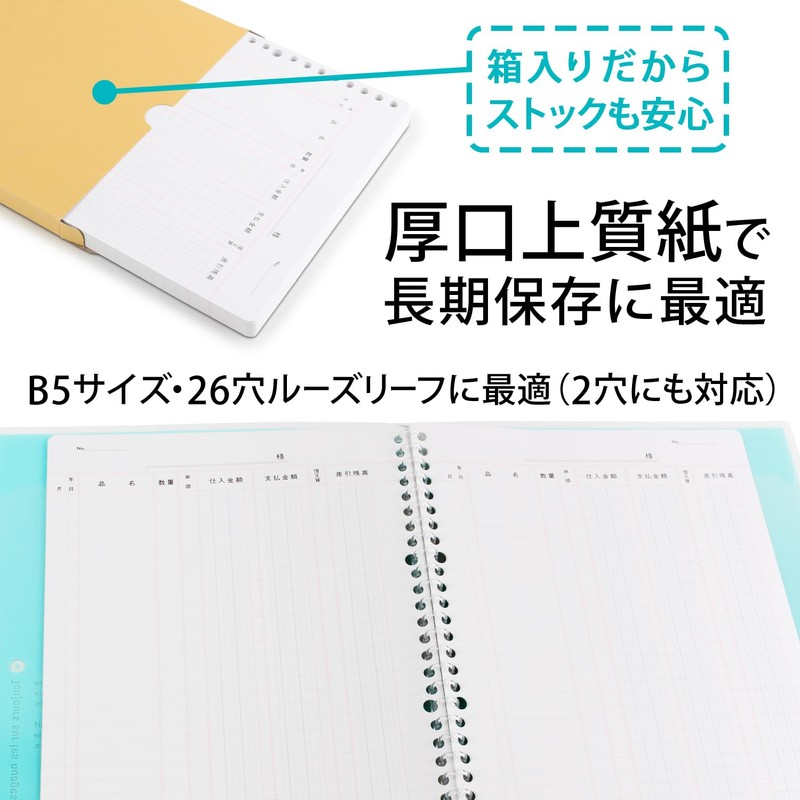 アピカ 帳簿リーフ 仕入帳 LEAF304 B5