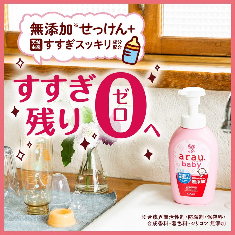 Arau Baby Foam Bottle Dishwashing, 16.9 fl oz (500 ml)