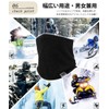 PALAME Neck Warmer, Men's, Women's, Cold Protection, Winter, 3D Cut,