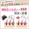 Gray Hair Hidden Powder for Scalp and Hair Pom Pom