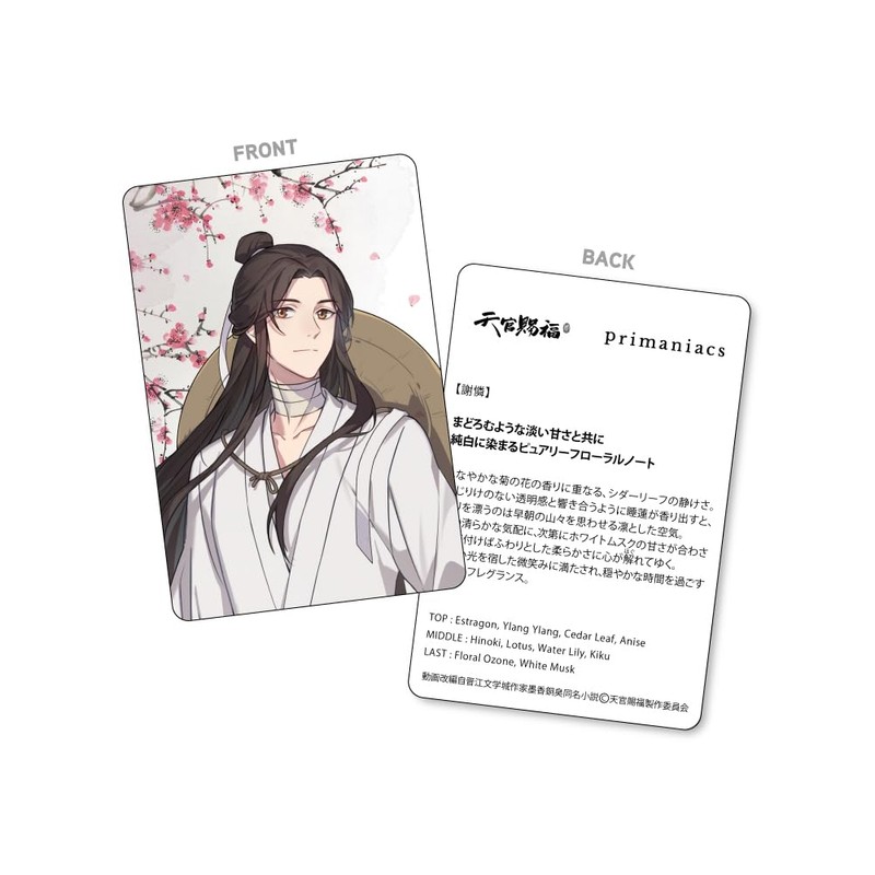Primaniacs Anime "Tenkan Tofuku Ka" Fragrance Sairei 30ml