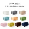 AIFY Blanket, Single Blanket, Microfiber, Extra Flannel, Warm, Lightweight, Large,
