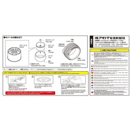 Aoshima Bunka Kyozai 1/24 The Tune Part No.88 Leven Heart LD5 LX 19 Inch Plastic Model Parts