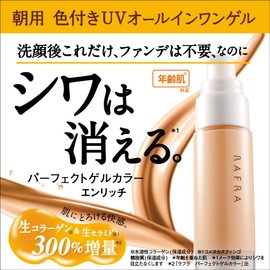 RAFRA Perfect Gel Color, Enrich, All-in-One, 1.2 oz (35 g) x 1