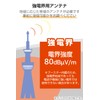 EC-RA120A DX Antenna, Indoor Antenna, Antenna (Built-In Booster), For High