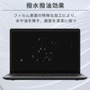 15.6 Inch 16:9 Film Blue Light Protection Film Anti-Fingerprint Anti-Bacterial