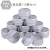 Chocople Aluminum Tin Can Cream Case Bead Case Cosmetics Divided