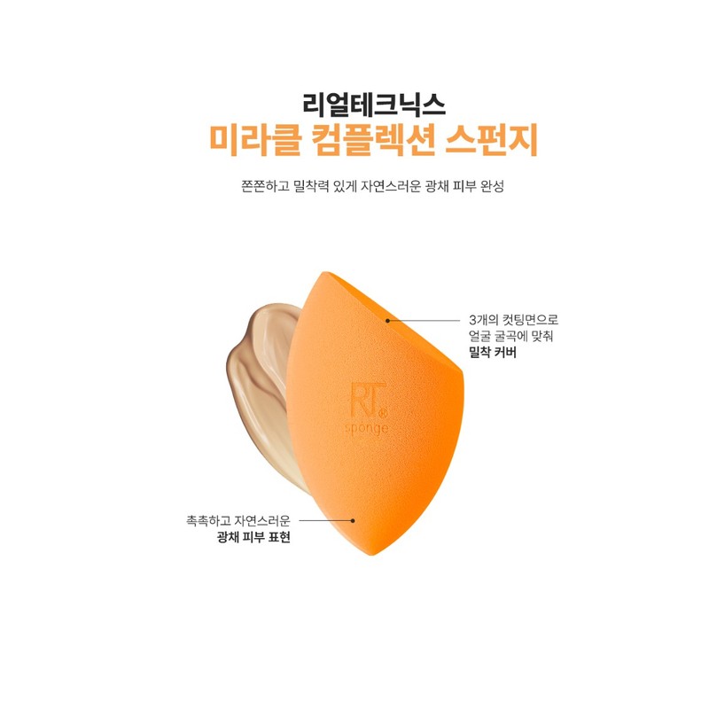 Real Techniques Miracle Complexion Sponge Adhesion Puff (2) / 리얼테크닉스