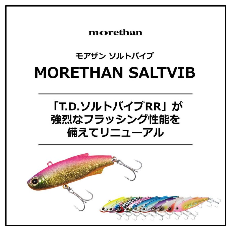 Daiwa Morethan Salt Vibe 72S Vibration Seabass Lure, Chert Back