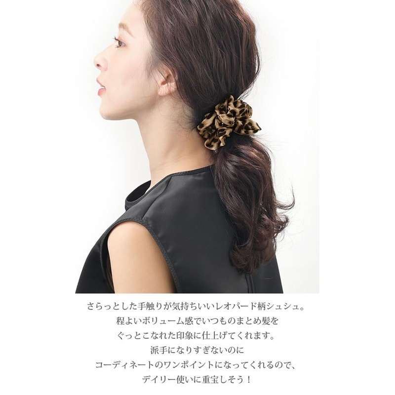 Vingtaine HS-123-BE Leopard Pattern Scrunchie, Leopard Pattern, Easy Hair Accessory,