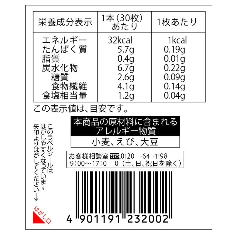 Omoriya Bali Artisan Japanese Style Dashi Flavor, 30 Sheets