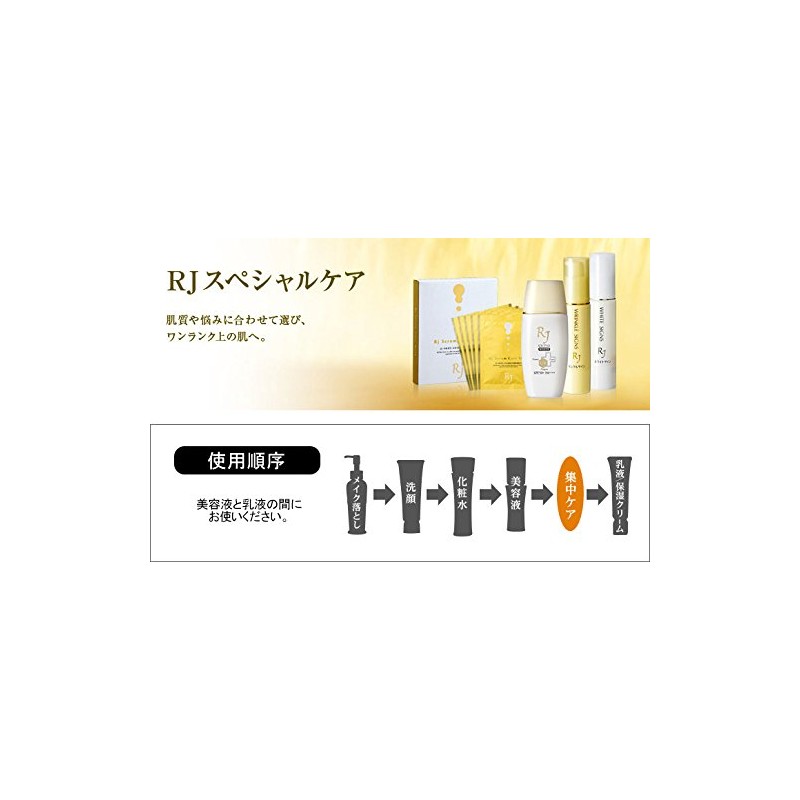 山田養蜂場 RJホワイトサイン アイマスク （目元用シート状美容液マスク） ＜1包2枚×5包＞ 集中ケア 部分パック 目元用パック