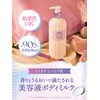 Diane Bonheur Body Milk, Nightdream Tea Scent, 13.8 fl oz