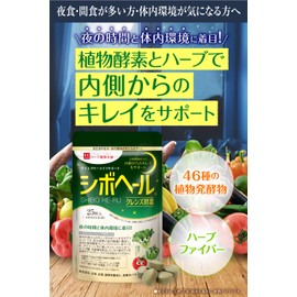 Herb Health Honpo Shiheal Cleansing Enzymes, 25 Capsules, 46 Different Plant Enzymes, Herbal Fiber Supplement