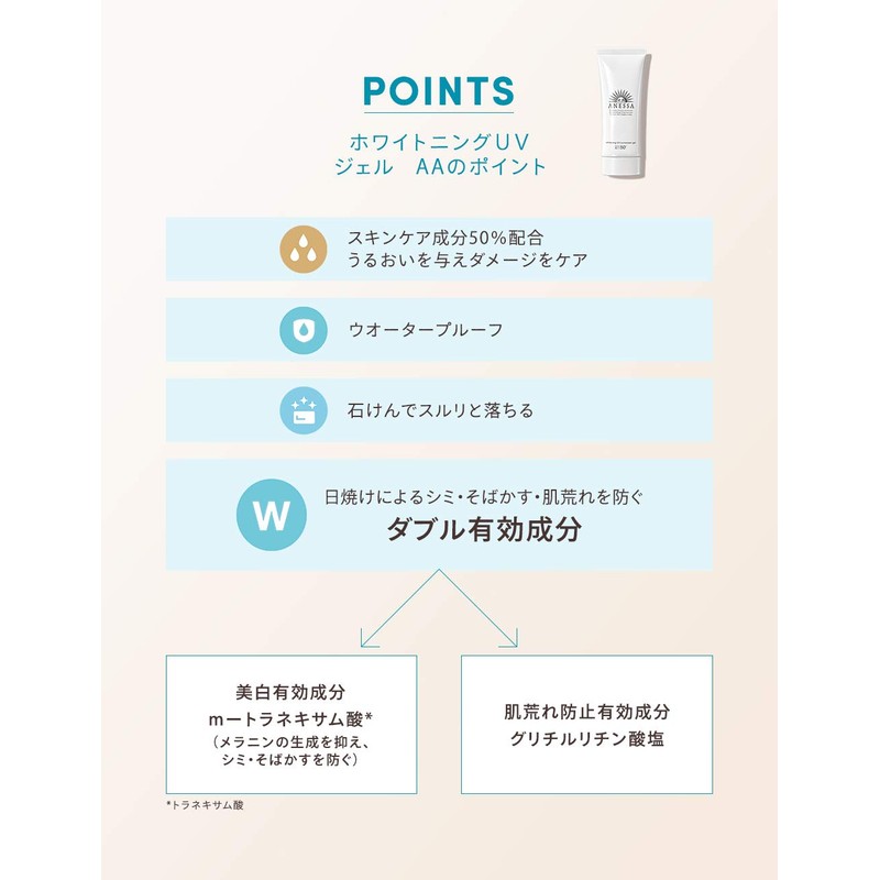 ANESSA Whitening UV Gel AA Sunscreen Whitening Citrus Soap Scent,
