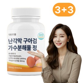 Dr. Gwell Egg shell membrane hydrolyzate guar gum hydrolyzed tablets premium chondroitin boswellia efficacy 60 tablets, 3 units / 난각막 가수분해물 구아검 가수분해정 프리미엄 콘드로이친 보스웰리아 효능 60정, 3개