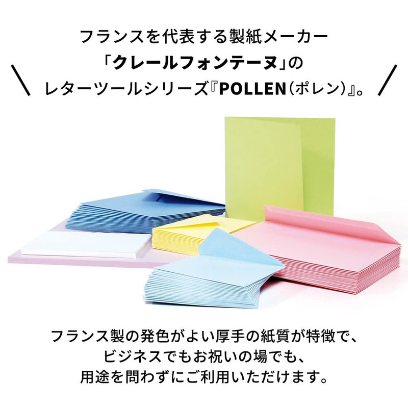 Clairefontaine - Ref 4204C - Pollen Coloured Paper (Pack of