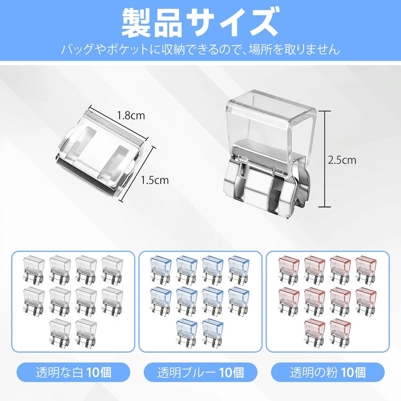 Hemming Clips, Set of 10, Transparent White, ABS Plastic, Clothing