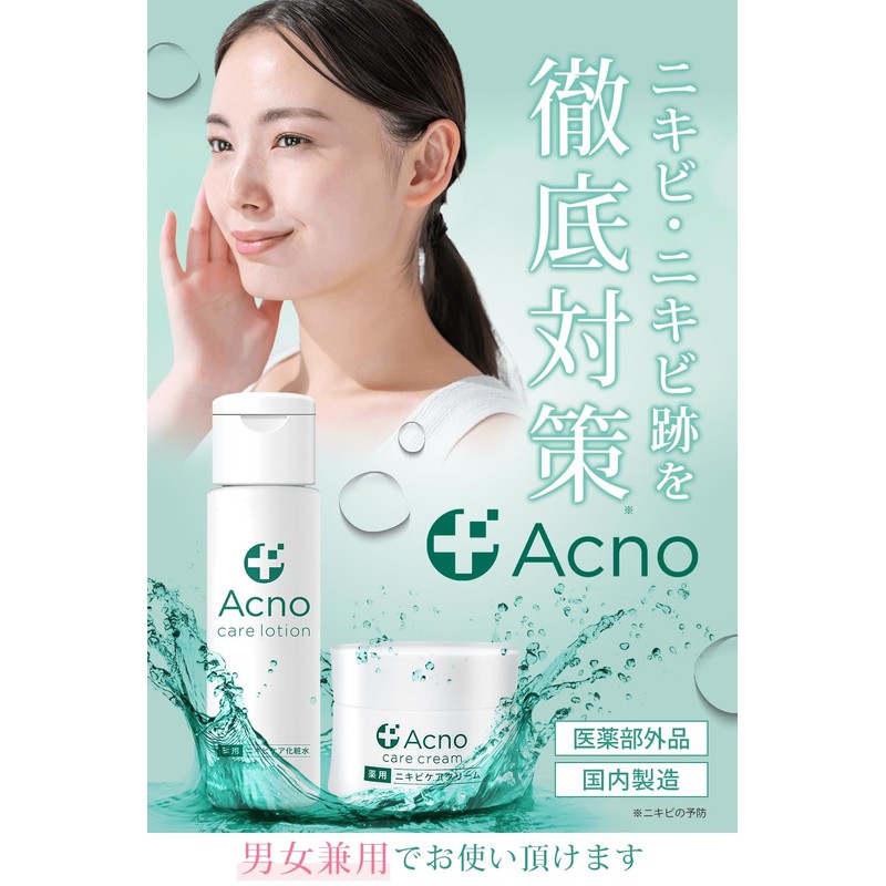 Acne Care Medicated Acno Lotion Cream Set / Back Acne