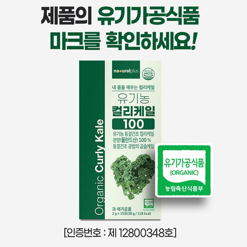 Nature Dew Health Mall Partner Curly Kale Organic Curly Kale