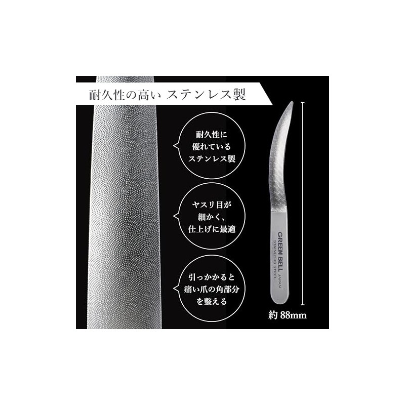 Green Bell Takuminowaza Japan High Class Nail File Silver Fine