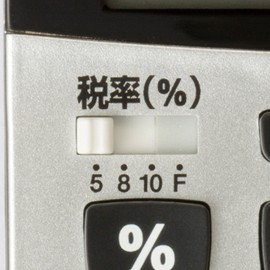 アスカ(Asmix) 消費税電卓(S) シルバー C1226S