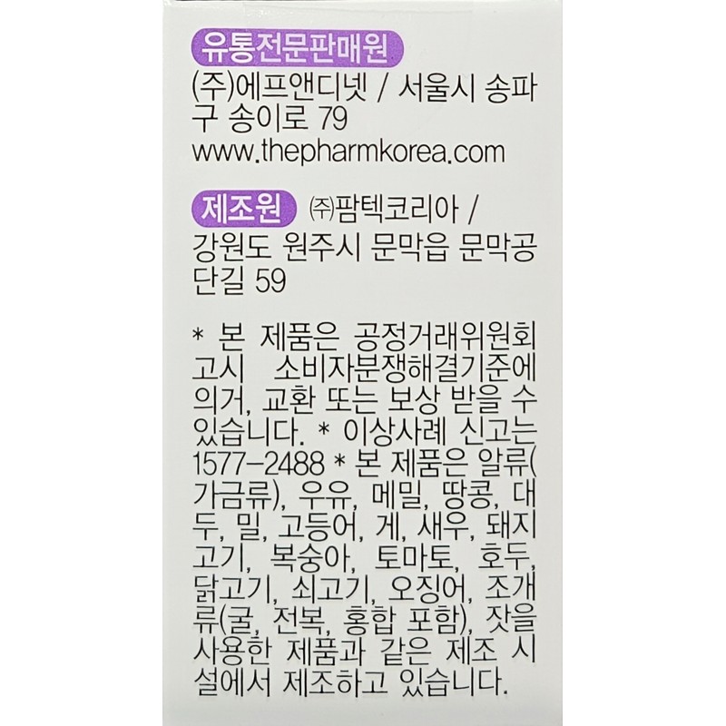The Farm Sundae Drops 1000IU / 더팜 썬디드롭스 1000IU