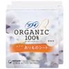 Sofy Panty Liners - Organic Cotton 52 Sheets [Gentle on