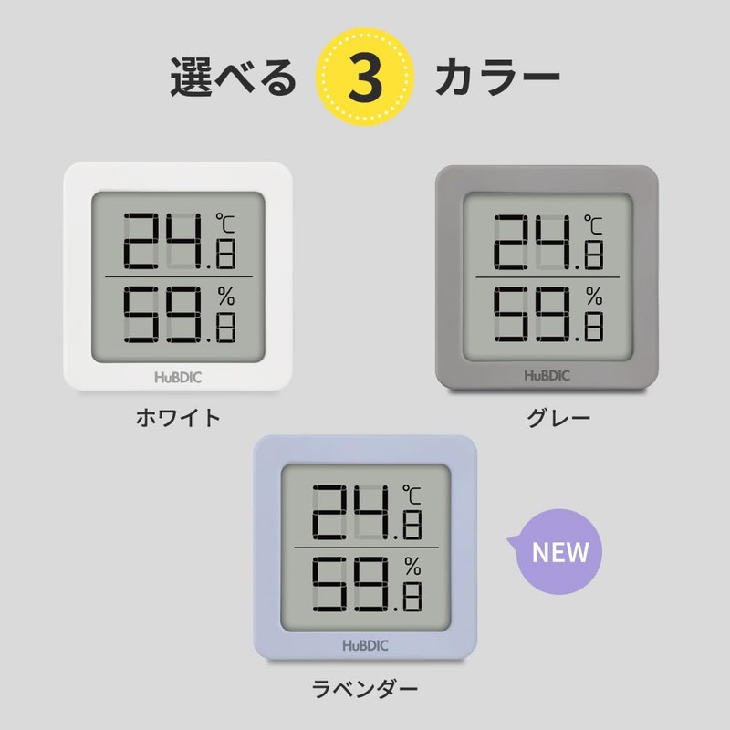 HuBDIC (HT-8 Room Temperature Only) Simple Thermo-Hygrometer, Digital Thermometer, Hygrometer,