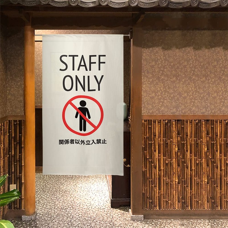 Noren Workshop 93414 Noren No Entry Staff Only Staff Only