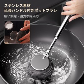 ポクミル ステンレスたわし スチールたわし 持ち手 本体+替え４個 长柄 かなだわし 皿洗いブラシ ハンドルブラシ カナダワシ 使用便利 タワシ 台掃除 鍋 床 食器 (シルバー)