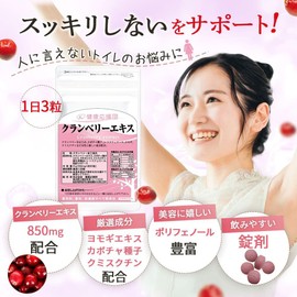 健康応援団 サプリメント クランベリーエキス&ぽかぽか酵素 女性応援セット クランベリーエキス 酵素 乳酸菌 しょうが ヒハツエキス
