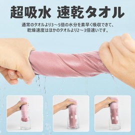 EnerChill Quick Dry Towels, Set of 2, Small + Large, Beach, Sports Towel, Microfiber, Swimming Pool Towel, Compact, Lightweight, Sweat Wipe, Outdoors, Gym, Climbing, Travel, Exercise, Hair Bath Towels