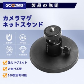 Camera Magnetic Stand Camera Fixing Suction Cup Holder Automotive Camera Accessory Magnet Stand - 1/4 Inch Screw (88mm)
